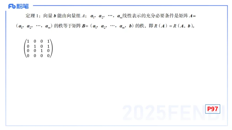 理论精讲19-高等代数5-高峰_4-教培资料-26年最新资料-同步更新_初中高中教资_03科三专项（进去保存报考的学科即可）_01科目三FB网课、三色速记手册、知识点导图等推荐_初中