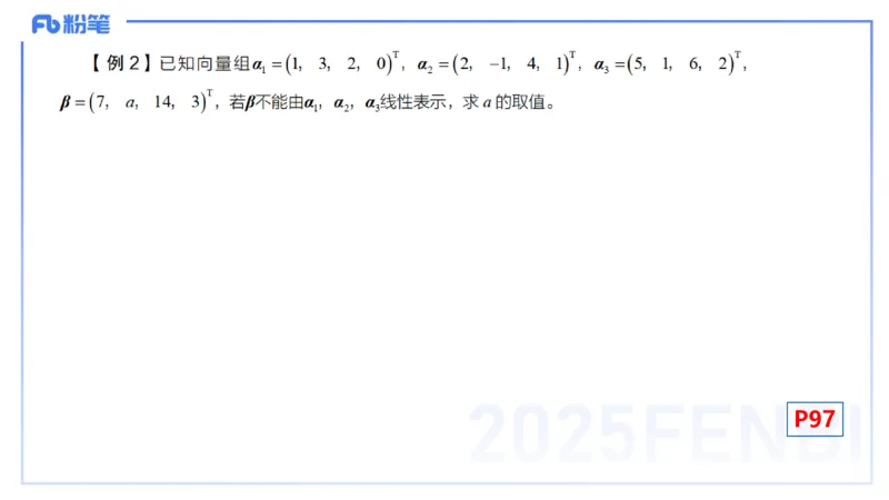 理论精讲19-高等代数5-高峰_4-教培资料-26年最新资料-同步更新_初中高中教资_03科三专项（进去保存报考的学科即可）_01科目三FB网课、三色速记手册、知识点导图等推荐_初中