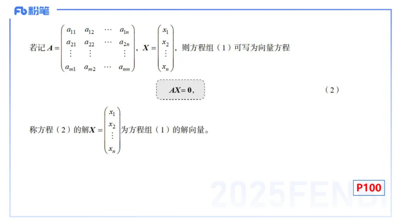 理论精讲19-高等代数5-高峰_4-教培资料-26年最新资料-同步更新_初中高中教资_03科三专项（进去保存报考的学科即可）_01科目三FB网课、三色速记手册、知识点导图等推荐_初中