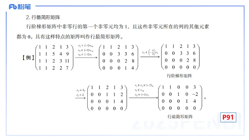理论精讲19-高等代数5-高峰_4-教培资料-26年最新资料-同步更新_初中高中教资_03科三专项（进去保存报考的学科即可）_01科目三FB网课、三色速记手册、知识点导图等推荐_初中