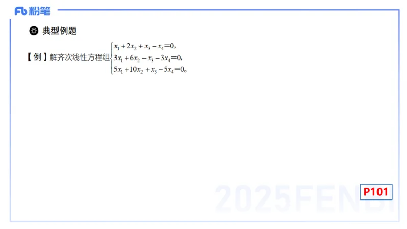 理论精讲19-高等代数5-高峰_4-教培资料-26年最新资料-同步更新_初中高中教资_03科三专项（进去保存报考的学科即可）_01科目三FB网课、三色速记手册、知识点导图等推荐_初中