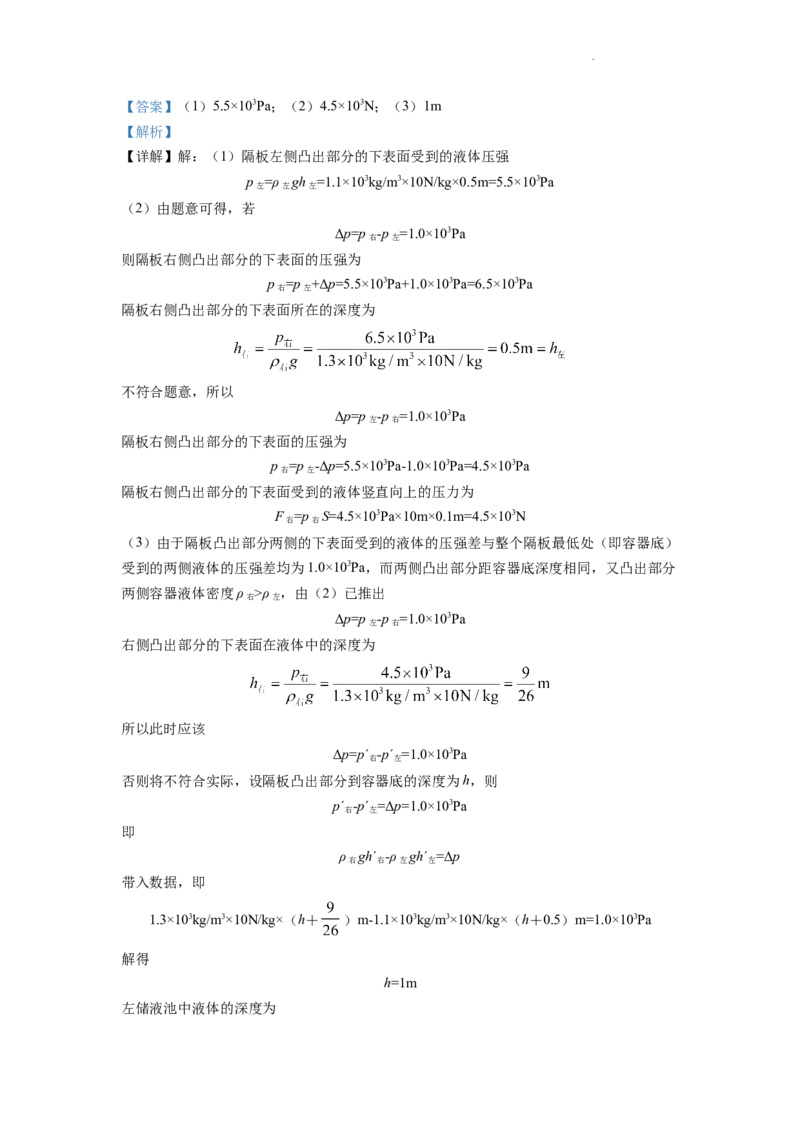 精品解析：2022年新疆中考物理试题（解析版）_中考真题_4.物理中考真题2015-2024年_2022中考物理真题128份14
