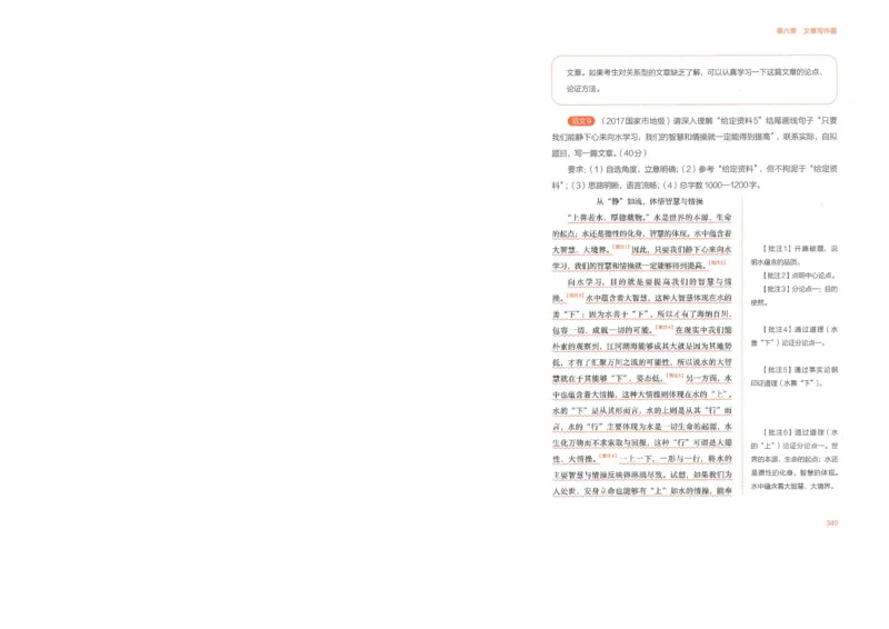 申论下_26吉林考备考资料包_11省考刷题包_29模块宝典（申论）_模块宝典（申论）