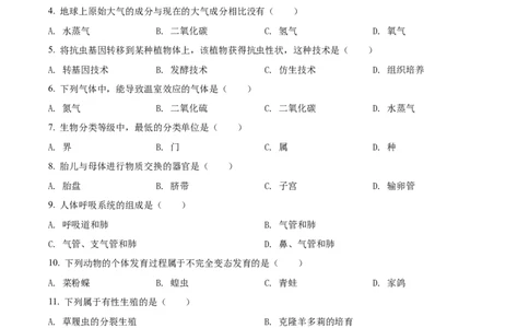 精品解析：2022年辽宁省阜新市中考生物真题（原卷版）_中考真题_8.生物中考真题2015-2024年_2022年全国中考生物114份14