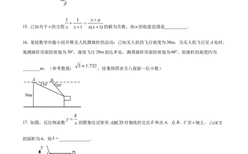 精品解析：2022年湖北省黄石市中考数学真题（原卷版）_中考真题_2.数学中考真题2015-2024年_2022中考数学真题145份13