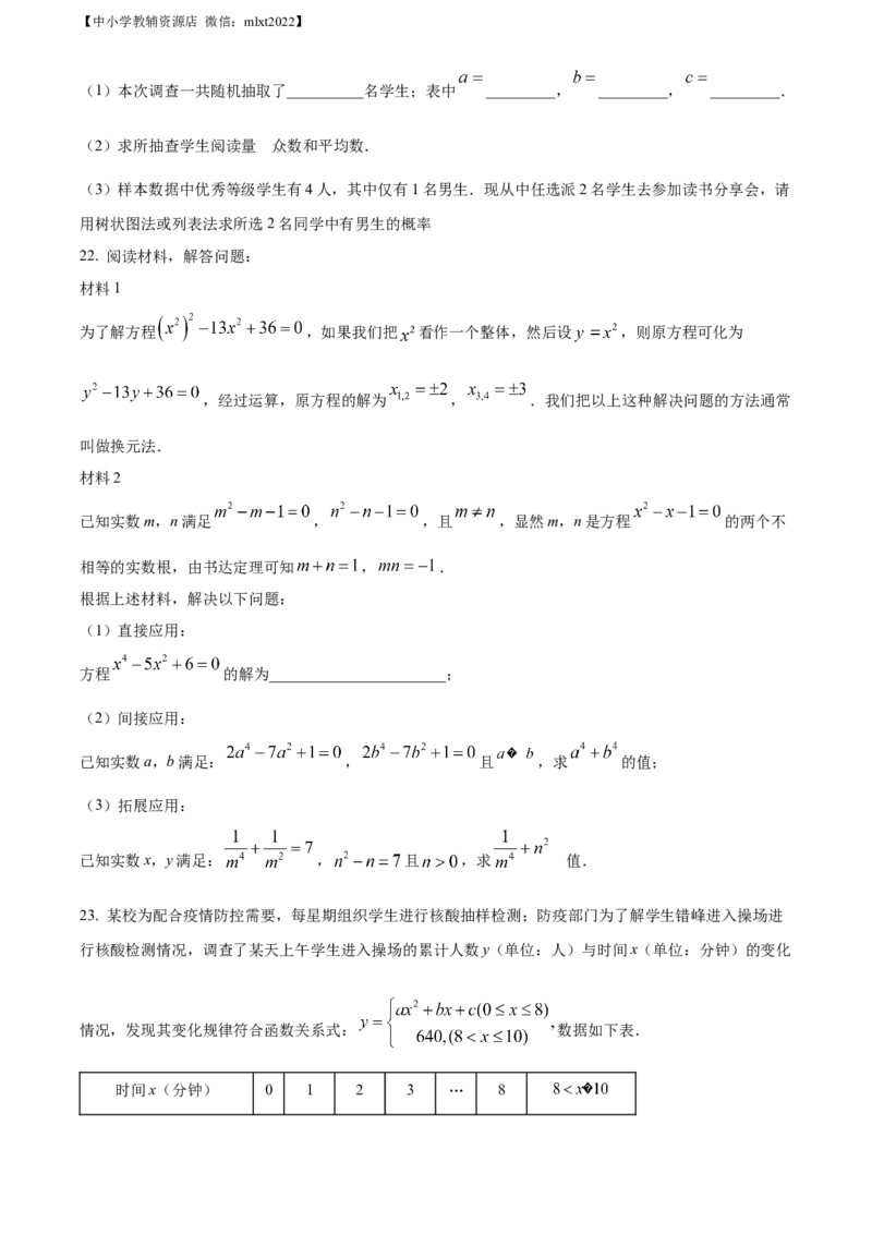 精品解析：2022年湖北省黄石市中考数学真题（原卷版）_中考真题_2.数学中考真题2015-2024年_2022中考数学真题145份13