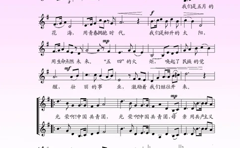 苏少版8年级音乐下册高清教材五线谱_4-教培资料-26年最新资料-同步更新_初中高中教资_03科三专项（进去保存报考的学科即可）_102025初中科目（全）电子教材