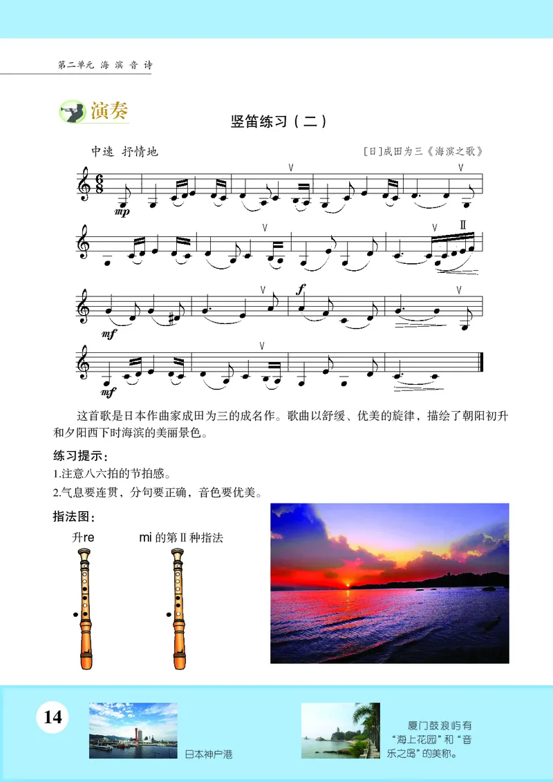 苏少版8年级音乐下册高清教材五线谱_4-教培资料-26年最新资料-同步更新_初中高中教资_03科三专项（进去保存报考的学科即可）_102025初中科目（全）电子教材