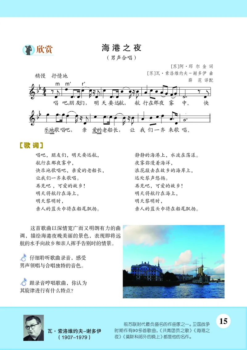 苏少版8年级音乐下册高清教材五线谱_4-教培资料-26年最新资料-同步更新_初中高中教资_03科三专项（进去保存报考的学科即可）_102025初中科目（全）电子教材