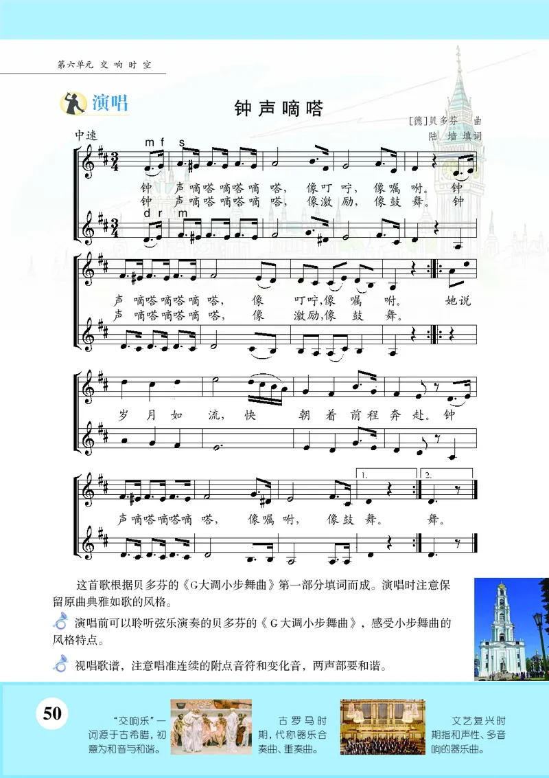 苏少版8年级音乐下册高清教材五线谱_4-教培资料-26年最新资料-同步更新_初中高中教资_03科三专项（进去保存报考的学科即可）_102025初中科目（全）电子教材