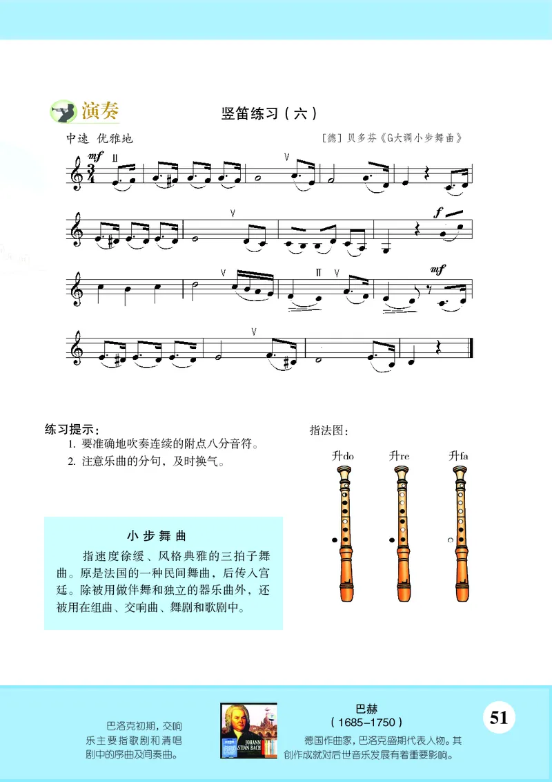 苏少版8年级音乐下册高清教材五线谱_4-教培资料-26年最新资料-同步更新_初中高中教资_03科三专项（进去保存报考的学科即可）_102025初中科目（全）电子教材