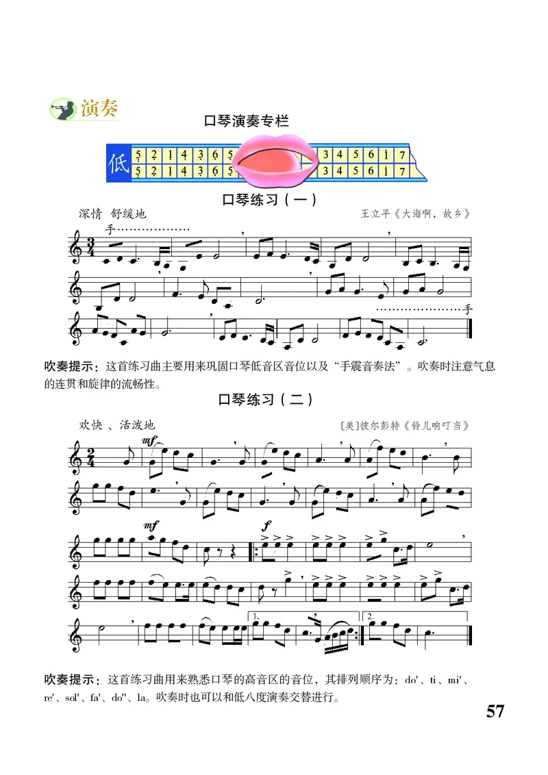苏少版8年级音乐下册高清教材五线谱_4-教培资料-26年最新资料-同步更新_初中高中教资_03科三专项（进去保存报考的学科即可）_102025初中科目（全）电子教材