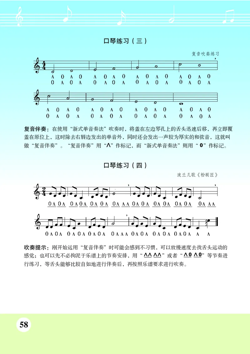 苏少版8年级音乐下册高清教材五线谱_4-教培资料-26年最新资料-同步更新_初中高中教资_03科三专项（进去保存报考的学科即可）_102025初中科目（全）电子教材