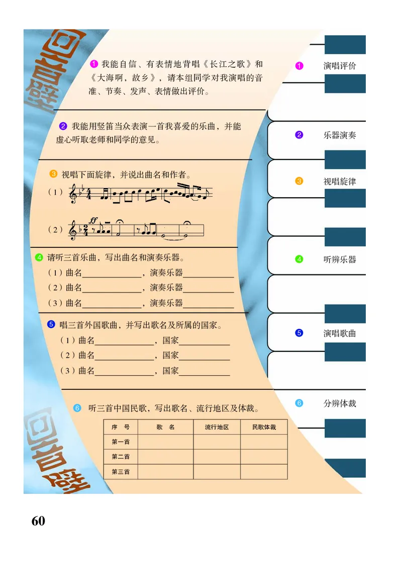 苏少版8年级音乐下册高清教材五线谱_4-教培资料-26年最新资料-同步更新_初中高中教资_03科三专项（进去保存报考的学科即可）_102025初中科目（全）电子教材