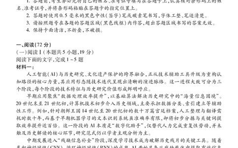 高三语文_251110山西省运城市2026第一学期期中调研测试_山西省运城市2026第一学期期中调研测试语文