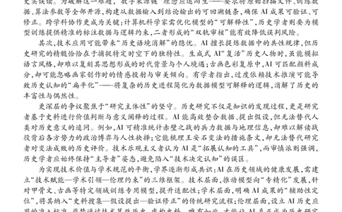 高三语文_251110山西省运城市2026第一学期期中调研测试_山西省运城市2026第一学期期中调研测试语文