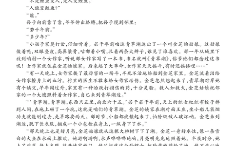 高三语文_251110山西省运城市2026第一学期期中调研测试_山西省运城市2026第一学期期中调研测试语文