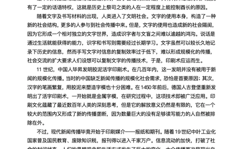 海南省海南中学等四校2024-2025学年高三下学期3月联考语文试题（含答案）_2025年4月_2504012025届海南省海南中学、海口市第一中学、文昌中学、嘉积中学四校高三下学期模拟联考