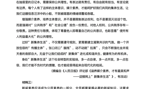 海南省海南中学等四校2024-2025学年高三下学期3月联考语文试题（含答案）_2025年4月_2504012025届海南省海南中学、海口市第一中学、文昌中学、嘉积中学四校高三下学期模拟联考