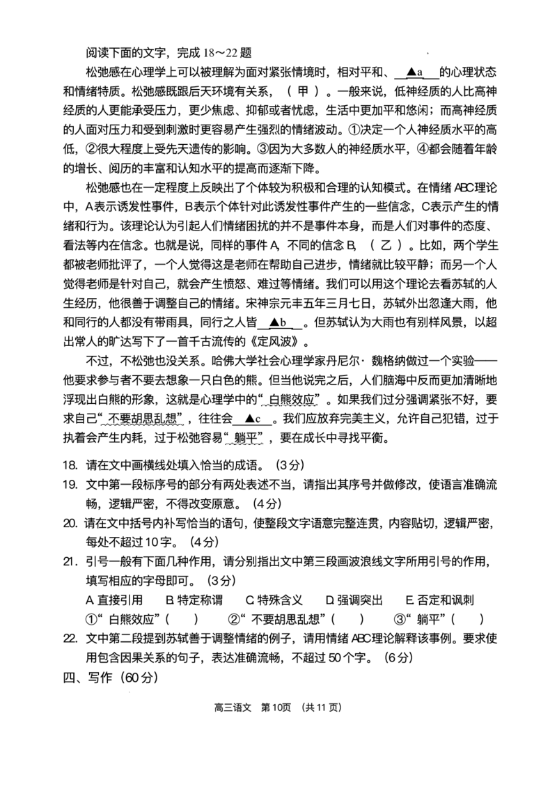 海南省海南中学等四校2024-2025学年高三下学期3月联考语文试题（含答案）_2025年4月_2504012025届海南省海南中学、海口市第一中学、文昌中学、嘉积中学四校高三下学期模拟联考