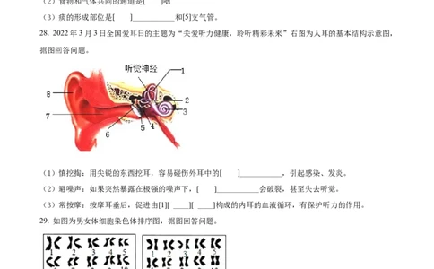 精品解析：2022年黑龙江省牡丹江市中考生物真题（原卷版）_中考真题_8.生物中考真题2015-2024年_2022年全国中考生物114份14