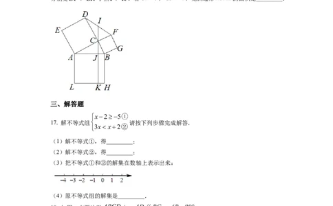 精品解析：2022年湖北省武汉市中考数学真题（原卷版）_中考真题_2.数学中考真题2015-2024年_2022中考数学真题145份13