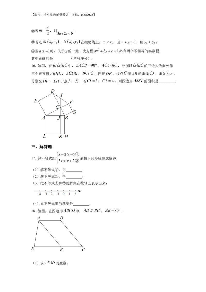 精品解析：2022年湖北省武汉市中考数学真题（原卷版）_中考真题_2.数学中考真题2015-2024年_2022中考数学真题145份13