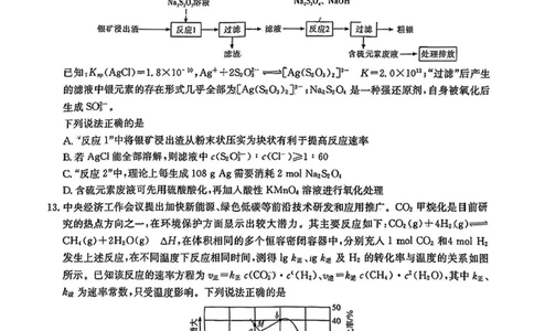 湖南省新高考教学教研联盟2025届第一次联考化学试题+答案_2025年3月_2503012025届湖南省新高考教学教研联盟第一次联考
