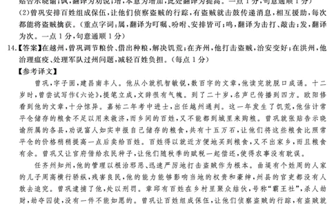安徽省合肥一六八中学2023-2024学年高三上学期名校名师测评卷（四）语文答案_2024届安徽省合肥一六八中学高三上学期名校名师测评卷（四）