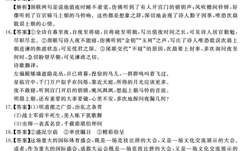 安徽省合肥一六八中学2023-2024学年高三上学期名校名师测评卷（四）语文答案_2024届安徽省合肥一六八中学高三上学期名校名师测评卷（四）