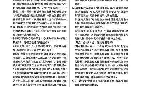 语文答案-青桐鸣高三2026届普通高等学校招生全国统一考试_2025年12月_251218河南高三青桐鸣大联考2025年12月联考_河南青桐鸣2026届高三上学期12月联考语文试卷+答案