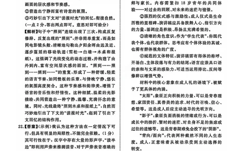 语文答案-青桐鸣高三2026届普通高等学校招生全国统一考试_2025年12月_251218河南高三青桐鸣大联考2025年12月联考_河南青桐鸣2026届高三上学期12月联考语文试卷+答案