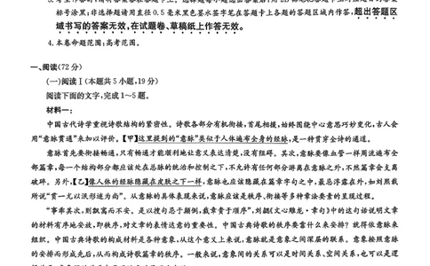 高三语文_2025年12月_2512022026九师联盟高三11月质量检测（全科）_2026九师联盟高三11月质量检测语文试题（含答案）
