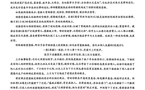 高三语文_2025年12月_2512022026九师联盟高三11月质量检测（全科）_2026九师联盟高三11月质量检测语文试题（含答案）