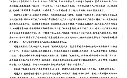 高三语文_2025年12月_2512022026九师联盟高三11月质量检测（全科）_2026九师联盟高三11月质量检测语文试题（含答案）