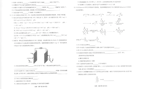 辽宁名校联盟高三11月联考化学试题_251111辽宁省名校联盟2025-2026学年高三上学期11月期中联合考试（全科）_辽宁名校联盟高三11月联考试题答案9科全