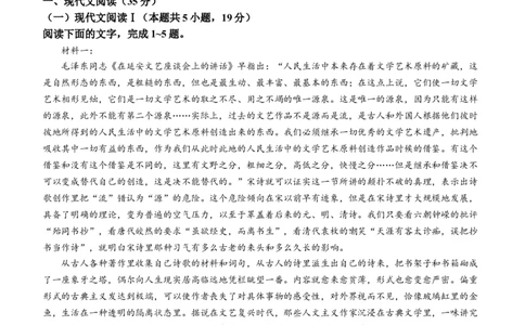 天一大联考顶尖联盟2024届高三阶段性测试（二）语文_2024届天一大联考顶尖联盟高三阶段性测试（二）（新教材老高考）