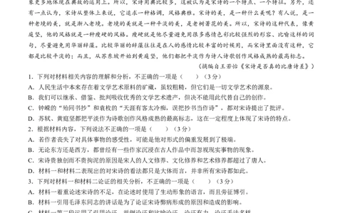 天一大联考顶尖联盟2024届高三阶段性测试（二）语文_2024届天一大联考顶尖联盟高三阶段性测试（二）（新教材老高考）