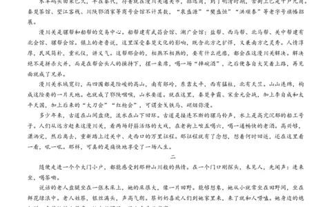 天一大联考顶尖联盟2024届高三阶段性测试（二）语文_2024届天一大联考顶尖联盟高三阶段性测试（二）（新教材老高考）