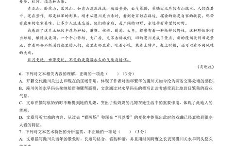 天一大联考顶尖联盟2024届高三阶段性测试（二）语文_2024届天一大联考顶尖联盟高三阶段性测试（二）（新教材老高考）