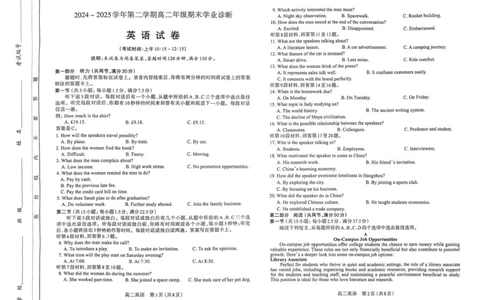 高二英语试题_2025年7月_250702山西省太原市2024-2025学年高二下学期期末（全科）_太原市2024-2025学年高二下学期期末英语