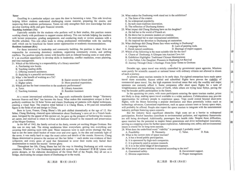 高二英语试题_2025年7月_250702山西省太原市2024-2025学年高二下学期期末（全科）_太原市2024-2025学年高二下学期期末英语