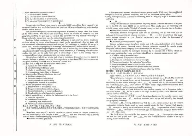 高二英语试题_2025年7月_250702山西省太原市2024-2025学年高二下学期期末（全科）_太原市2024-2025学年高二下学期期末英语
