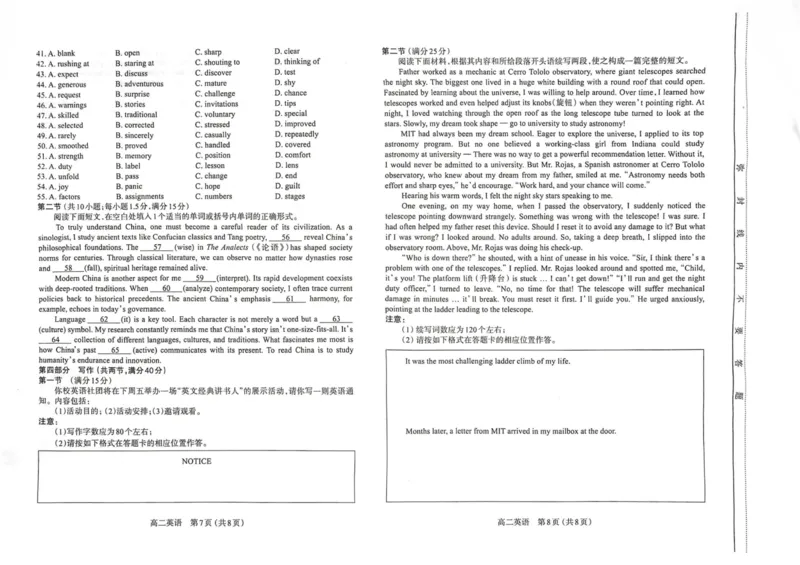 高二英语试题_2025年7月_250702山西省太原市2024-2025学年高二下学期期末（全科）_太原市2024-2025学年高二下学期期末英语