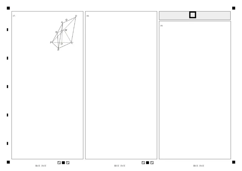 高三年级第三次模拟考试数学科答题卡_2025年12月_251204辽宁省沈阳市东北育才学校2026届高三上学期第三次模拟考试_数学