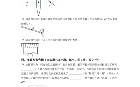 精品解析：2022年新疆中考物理试题（原卷版）_中考真题_4.物理中考真题2015-2024年_2022中考物理真题128份14