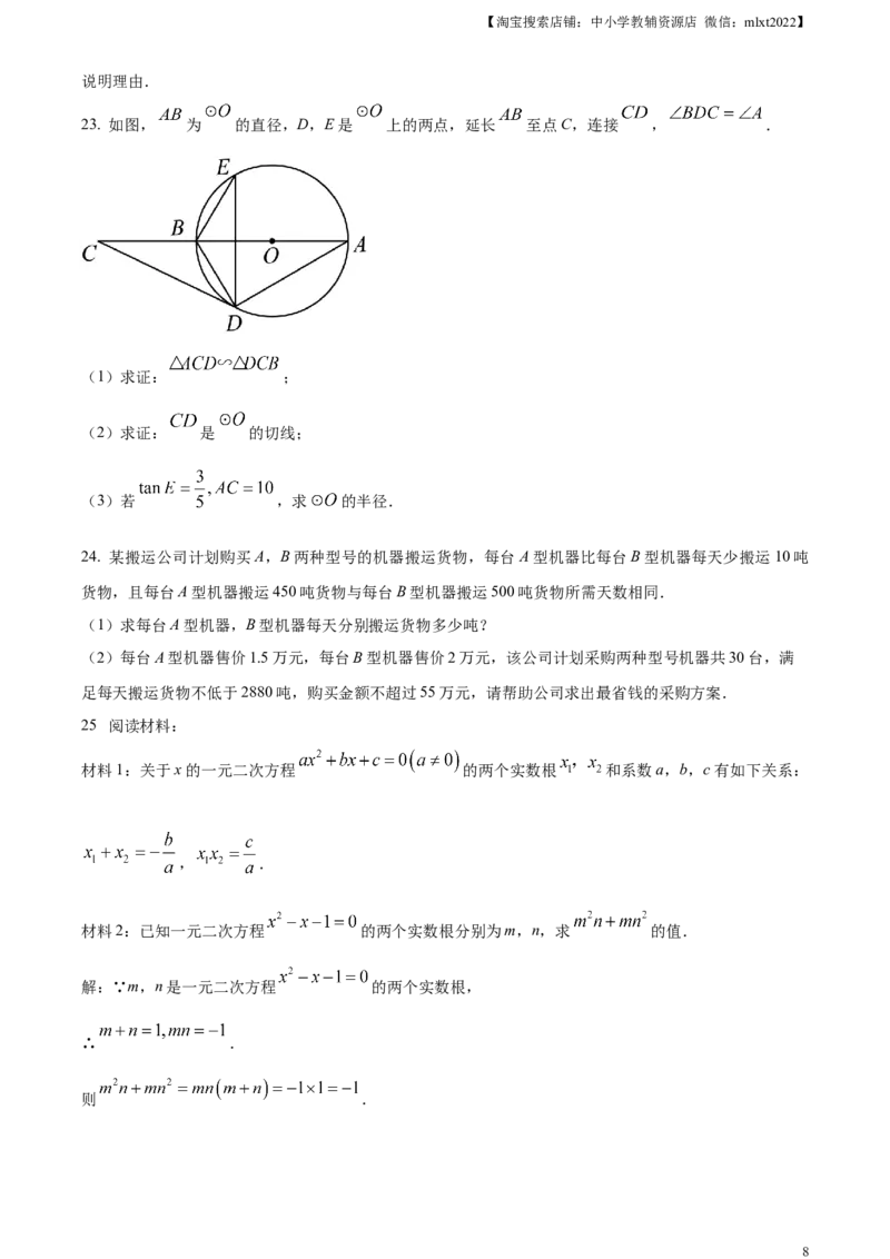 精品解析：2023年内蒙古通辽市中考数学真题（原卷版）_中考真题_2.数学中考真题2015-2024年_2023中考数学真题7.20_精品解析：2023年内蒙古通辽市中考数学真题