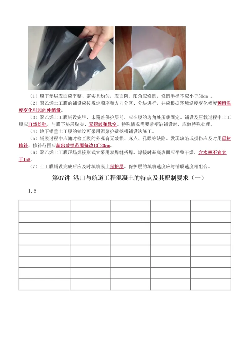 1-34_2026年一级建造师_2026年一建港航_2025年一建港航SVIP_02-基础精讲✿高端面授✿深度强化_07-港航《教材精讲班》陈冬铭233推荐_讲义