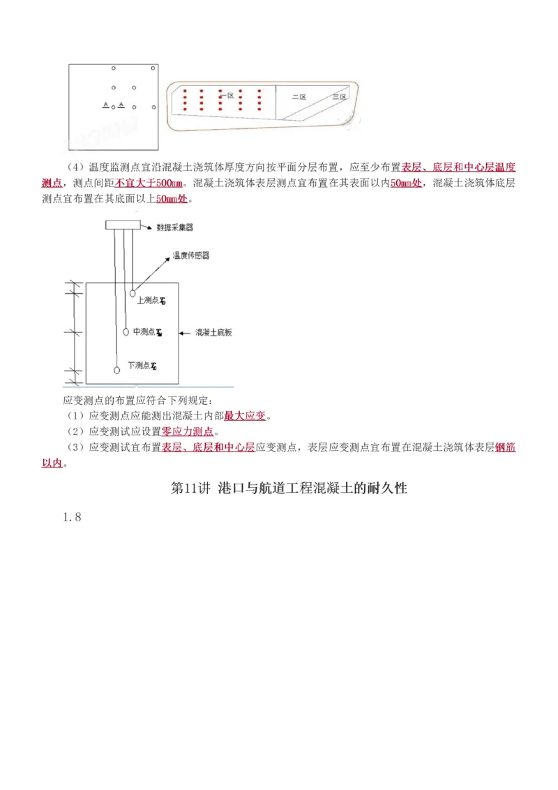 1-34_2026年一级建造师_2026年一建港航_2025年一建港航SVIP_02-基础精讲✿高端面授✿深度强化_07-港航《教材精讲班》陈冬铭233推荐_讲义