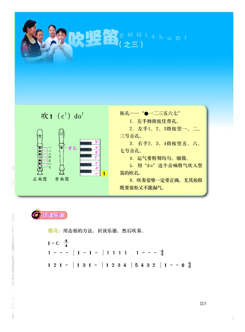 粤教版8年级音乐下册高清教材_4-教培资料-26年最新资料-同步更新_初中高中教资_03科三专项（进去保存报考的学科即可）_02科三专项（笔记真题思维导图教学设计版本二）